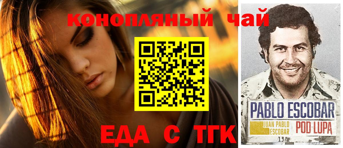Набережные Челны  Cannafood марихуана  Вход с VPN 