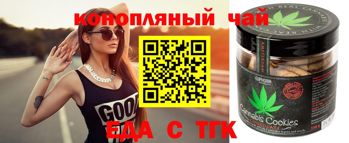 Печенье с ТГК конопля Набережные Челны