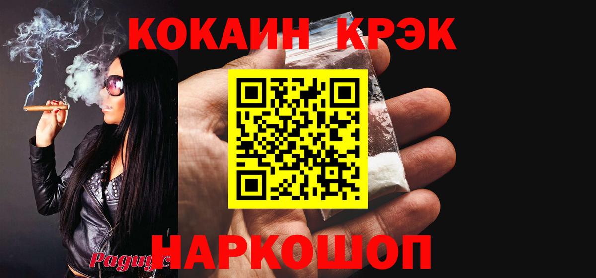 Cocaine  Вход с VPN  Набережные Челны  КОКАИН 97% 
