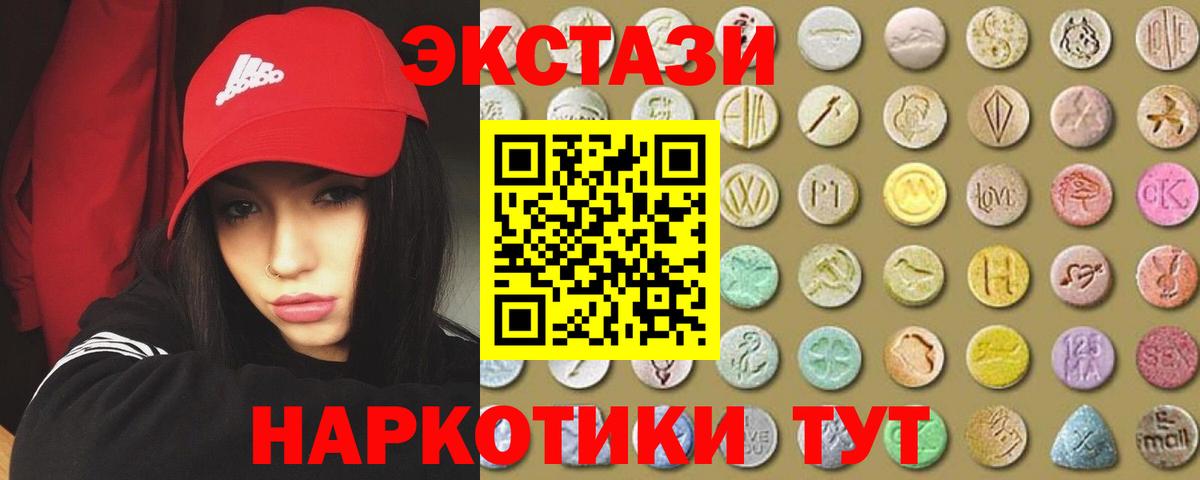 Экстази MDMA Набережные Челны