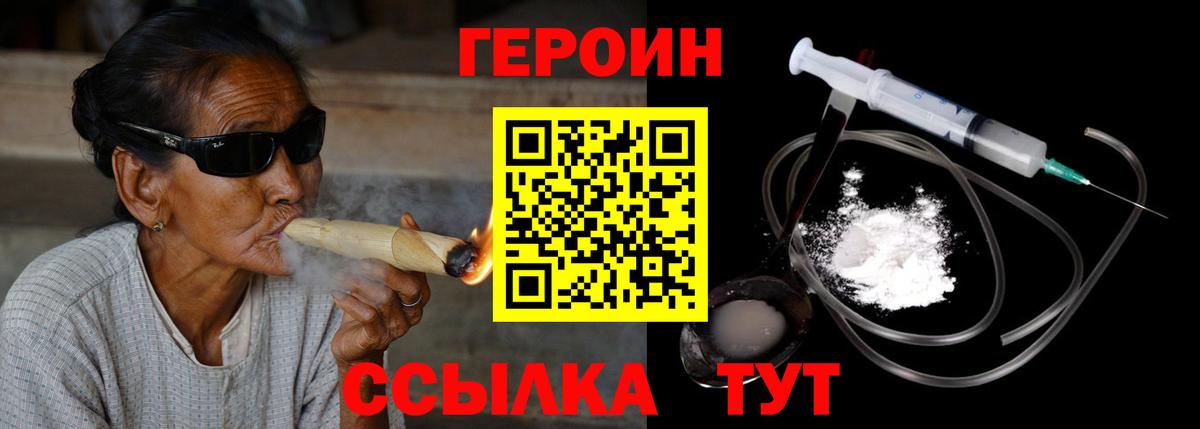 ГЕРОИН гречка Набережные Челны