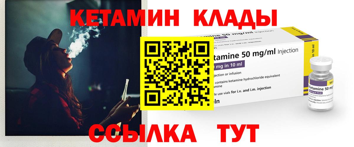 Набережные Челны  Кетамин VHQ  Вход с VPN 