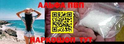 ALPHA-PVP Дубна