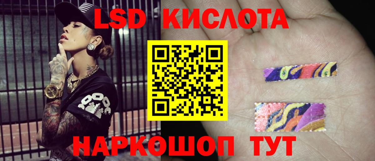 Набережные Челны  ЛСД экстази кислота  LSD-25 экстази ecstasy  Вход с VPN 