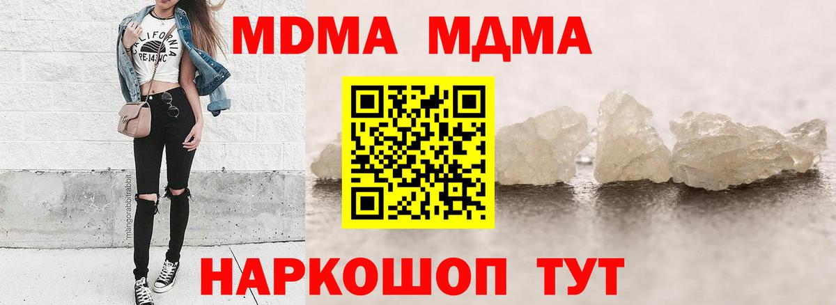 Набережные Челны  МДМА молли  MDMA молли  MDMA  Вход с VPN 