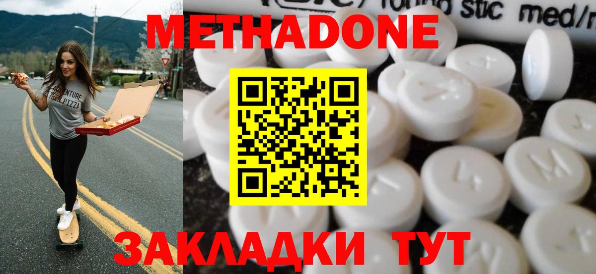 МЕТАДОН белоснежный  Вход с VPN  ОМГ ОМГ ONION  Набережные Челны 