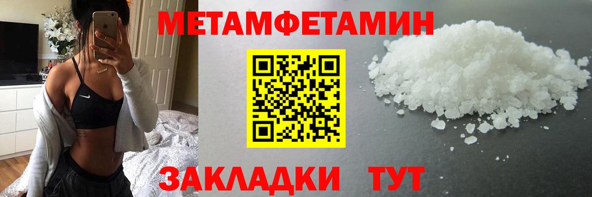 МЕТАМФЕТАМИН Декстрометамфетамин 99.9% Набережные Челны