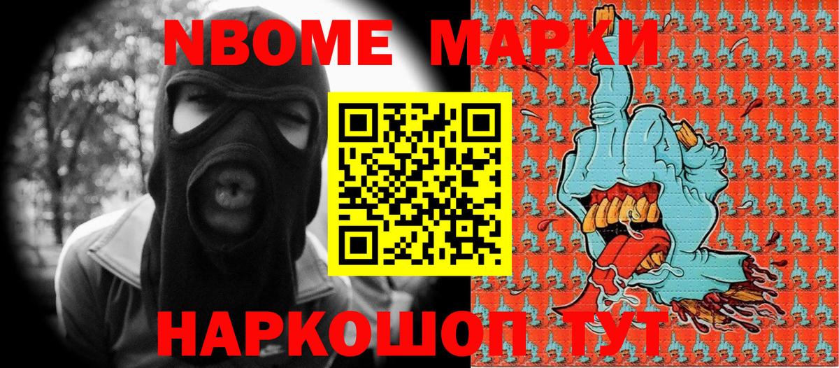Набережные Челны  Наркотические марки  Вход с VPN  Марки NBOMe 1,5мг  Марки NBOMe 1,5мг 
