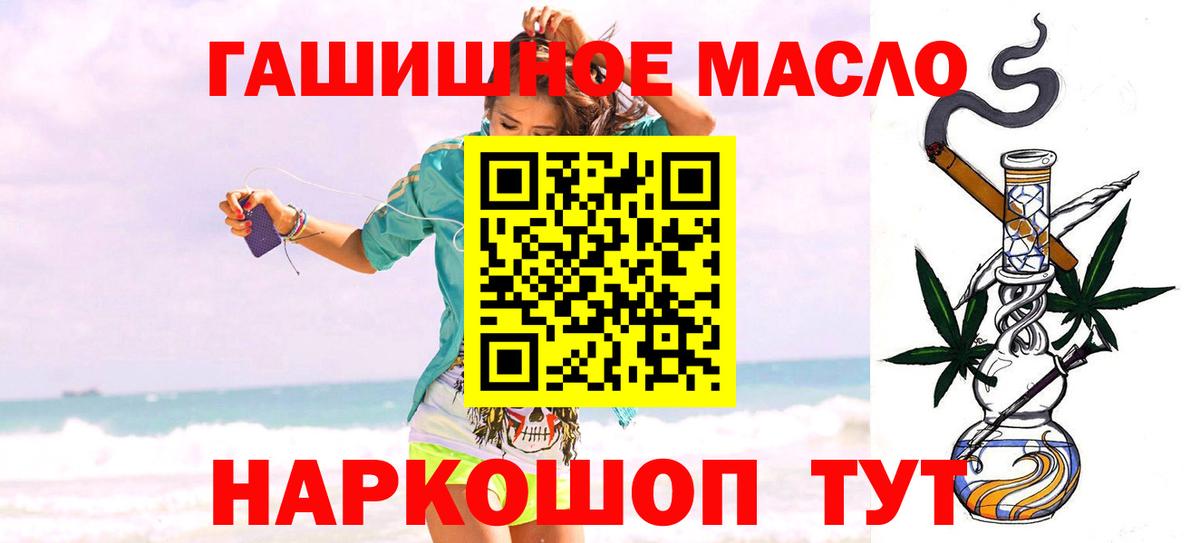 Набережные Челны  ТГК Wax  Вход с VPN  hydra ТОР  Дистиллят ТГК гашишное масло 