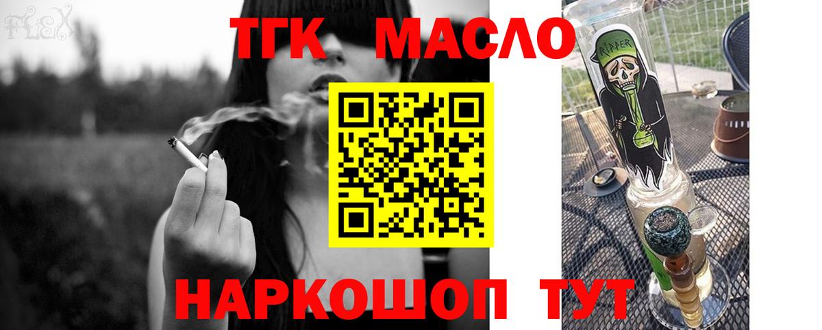 Дистиллят ТГК жижа Набережные Челны