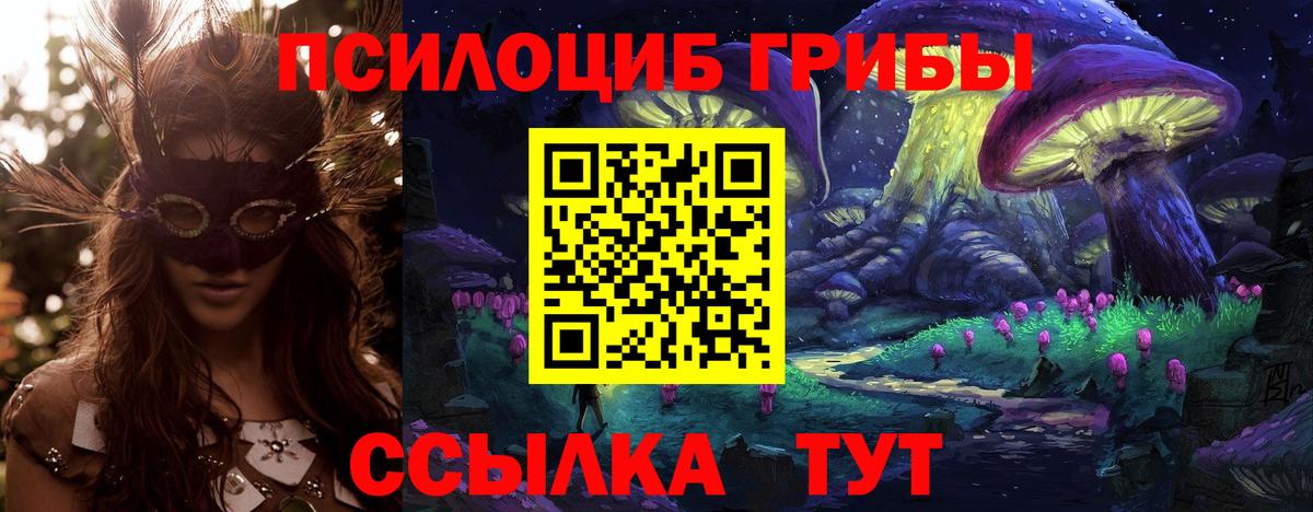 Псилоцибиновые грибы ЛСД  Вход с VPN  Набережные Челны 